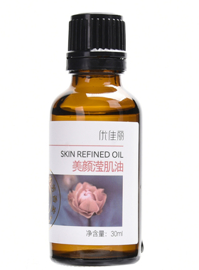 优佳丽美颜滢肌油30ml滋润补水保湿精油美颜亮肤复方精油植物面部