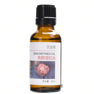 优佳丽美颜滢肌油30ml滋润补水保湿精油美颜亮肤复方精油植物面部