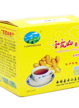 西林姜晶建阳山300g包邮女神姜茶