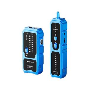 沃浦多功能寻线仪网线检测仪网络巡线仪网线通断测试仪寻线器POE对线器NCV电笔5号电池充电款水晶头测试端闪