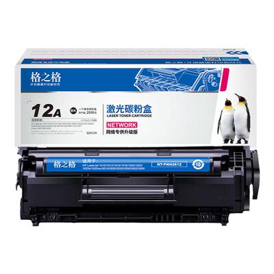 格之格惠普M1005硒鼓HP10201022