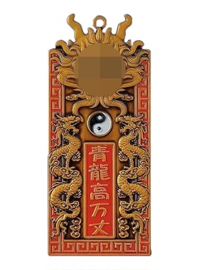 新款青龙高万丈牌挂件创意双龙腾万里家居客厅玄关办室桌面公装饰