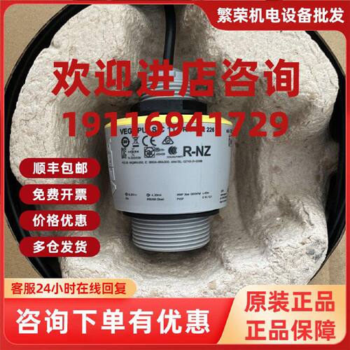 议价全新原装 VEGA VEGAPULS C 11 雷达液位计 RA-222226