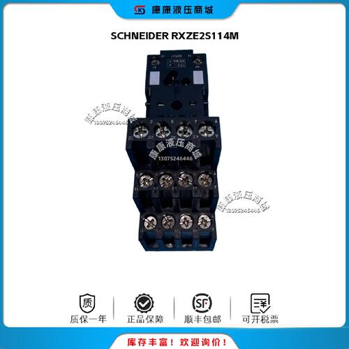 议价施耐德 SCHNEIDER RXZE2S114M 继电器 RXZE2S108M RXZE2S111M
