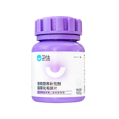 卫仕化毛球片猫咪助排毛球200片