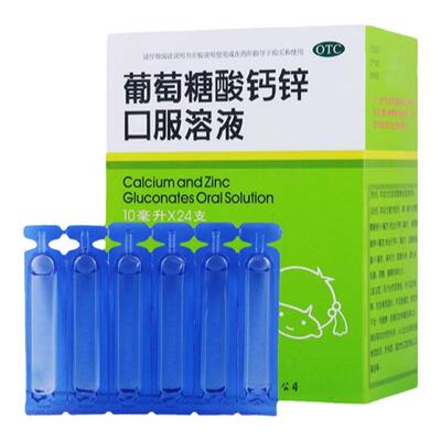 【福人】葡萄糖酸钙锌口服溶液0.3%1%6%*10ml*24支/盒