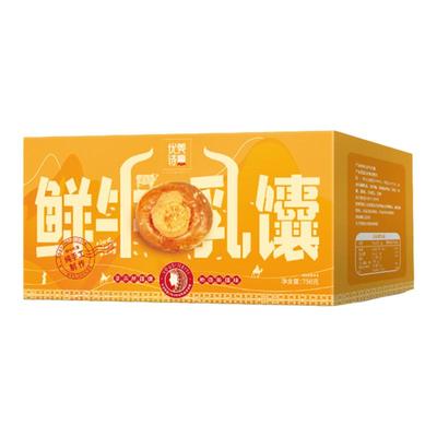 新疆馕牛乳囊手工750g盒装烤馕饼