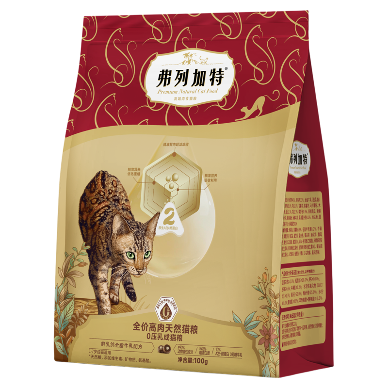 弗列加特0压乳膨化高肉猫粮试吃