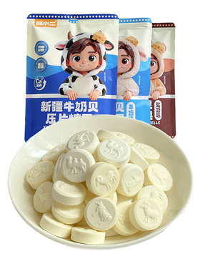 新疆特产羊奶贝羊奶片休闲小零食