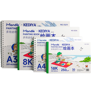 画画本填色本荷兰白卡纸本A4专用马克笔180g250克彩铅绘画本A3卡纸本子手绘活页线圈漫画设计针管笔空白8K