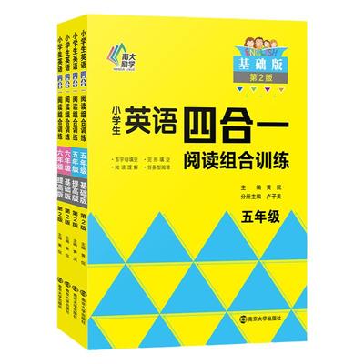 【年级任选】小学生英语四合一