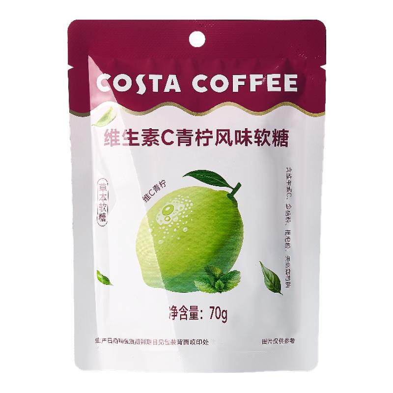COSTA剥皮VC软糖爆浆夹心橡皮糖薄荷清润富含铁软糖休闲零食糖果