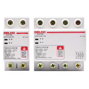 自复式家用超压欠压过压保护器DZ47SGQF-32A40A63A