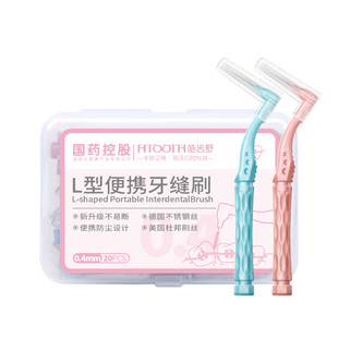 便携盒装牙缝刷成人间隙刷矫正牙齿正畸牙刷牙周炎软毛齿间刷牙线