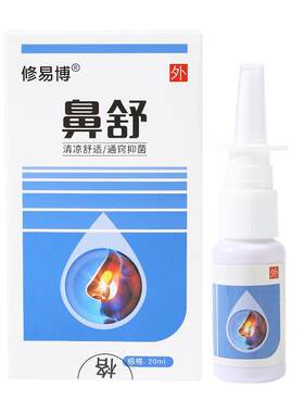 通鼻修正鼻通气喷雾剂