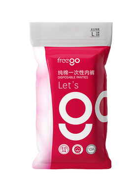 女一次性内裤FREEGO纯棉