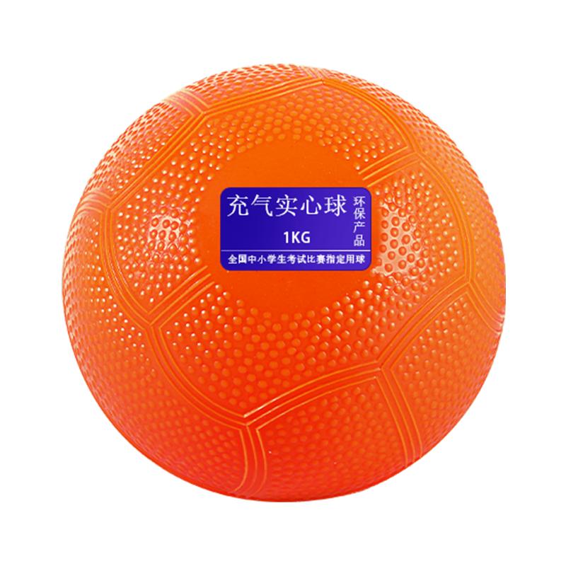 实心球中考专用2kg体测训练器体育考试2公斤铅球男女初中生1kg