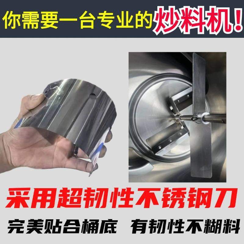 火锅底料炒料机搅拌机小型商用自动豆瓣酱辣椒酱豆浆麻辣烫炒料机,厨房电器,商用炒菜机/炒菜机器人,淘宝优惠券,粉丝福利购,淘宝优惠卷