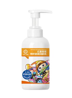 十月小天使儿童身体乳舒缓干燥