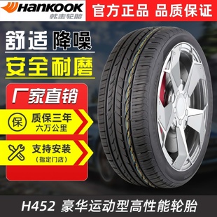 205 245 韩泰汽车轮胎195 225 65R16 215 235