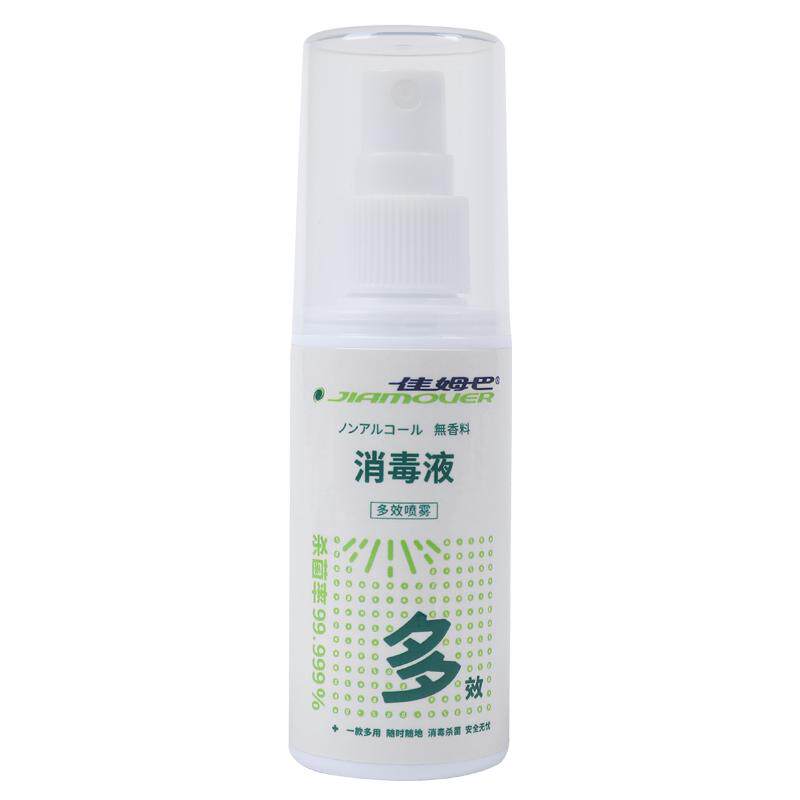 次氯酸消毒液室内家用免水洗杀菌喷雾旅行出差便携佳姆巴可上飞机