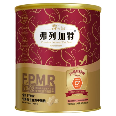 弗列加特FPMR生骨肉冻干猫粮试吃