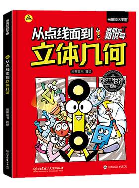 儿童科普几何图形知识启蒙培养