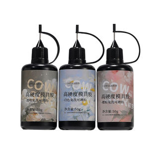 美甲专用模具胶透明裸白色光疗硬胶DIY饰品立体雕花胶UV水晶滴胶