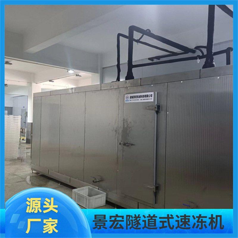 隧道式鲈鱼速冻机 黄花鱼鲍鱼单冻机 鱼类水产连续式速冻设备,清洗/食品/商业设备,解冻机,淘宝优惠券,粉丝福利购,淘宝优惠卷