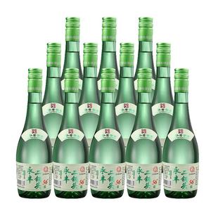 永丰牌北京二锅头国产白酒清雅绿波42度480ml*12瓶装送礼酒水