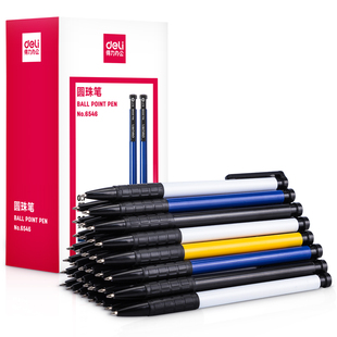 得力圆珠笔按动式办公学生用蓝色黑色红色芯商务圓珠筆按压原珠笔