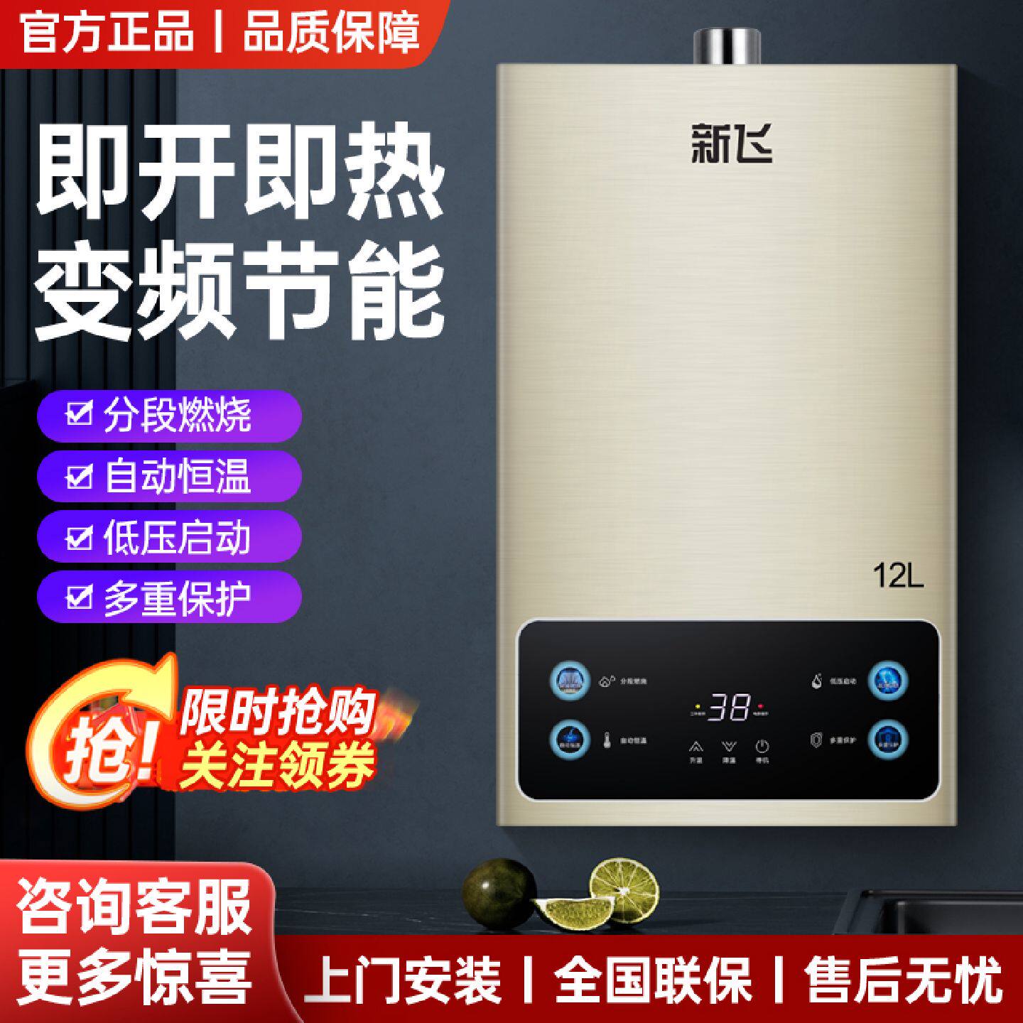 新飞燃气热水器10升12升天然气恒温强排式液化气家用液化煤气洗澡