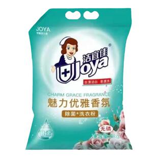 正品洁宜佳洗衣粉香味持久强力去污除菌慕容家爆炸盐泡洗粉大容量