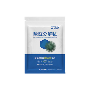 除甲醛分解片毡清除剂检测仪测试盒活性猛高锰酸钾酶新房车橱柜贴