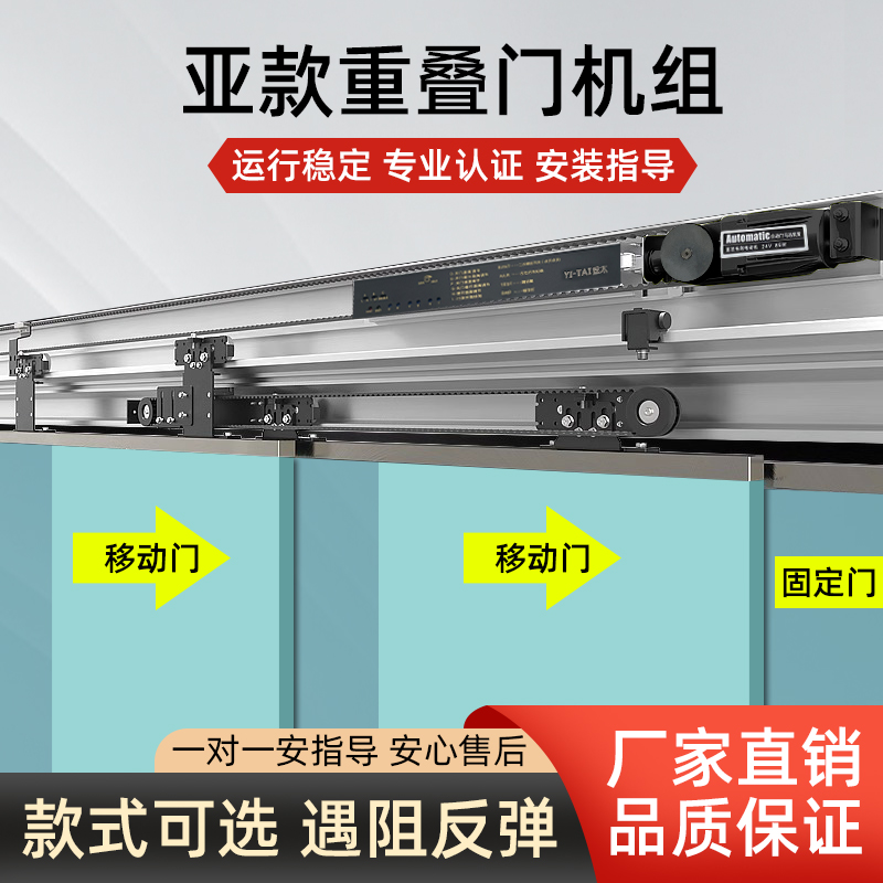 亚款重叠门机组全套电动玻璃自动平移门感应门折叠自动门电机整套