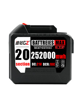 21V电动扳手角磨机电锯锂电池冲击扳手适用BATTERY普朗德准心98VF