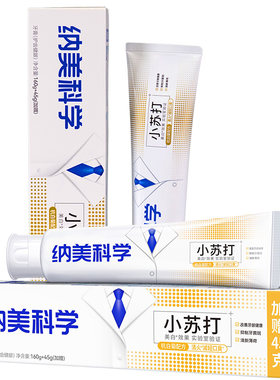 纳美杭白菊成人清火美白牙齿牙膏