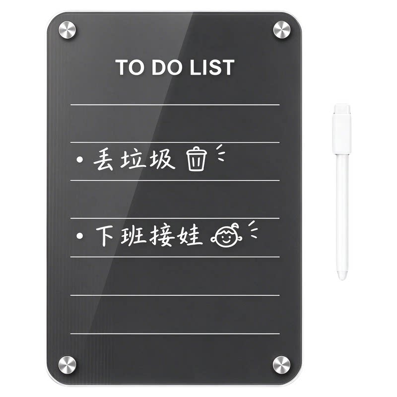 磁吸冰箱留言板可擦写计划表
