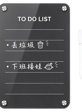 磁吸冰箱留言板可擦写计划表