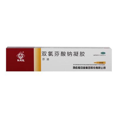 [马应龙]双氯芬酸钠凝胶1%*20g*1支/盒