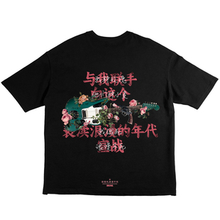 seal原创 浪漫不死 320g重磅纯棉印花摇滚音乐节乐队T恤