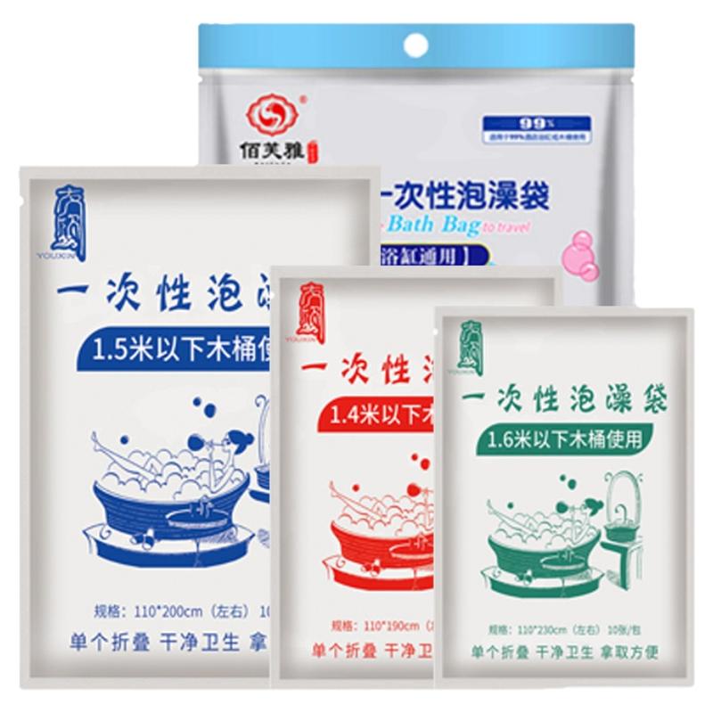 50只加厚一次性泡澡袋多尺寸双人