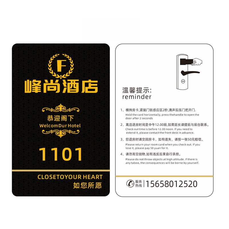 宾馆房卡卡贴贴片PVC防水定制