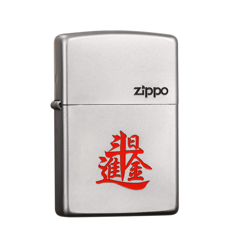 Zippo日进斗金磨砂雕刻男士送礼