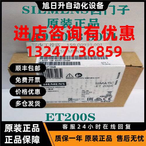 议价6ES7138-4DF01-0AB0西门子ET200S电子模块6ES7 138-4DF01-0AB