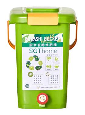 厨余垃圾变废为宝发酵堆肥桶EM菌