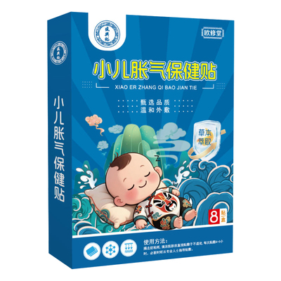 婴儿胀气贴【敏感肌肤适用】