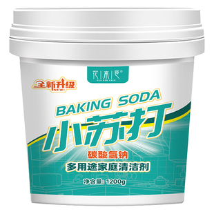 花本臣小苏打粉多用途清洁剂去污厨房油污净洗衣服刷鞋碳酸氢钠