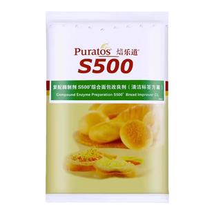 焙乐道面包改良剂s500综合蓬松面包柔软剂包子馒头烘焙原材料商用
