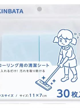日本kinbata多效地板清洁片